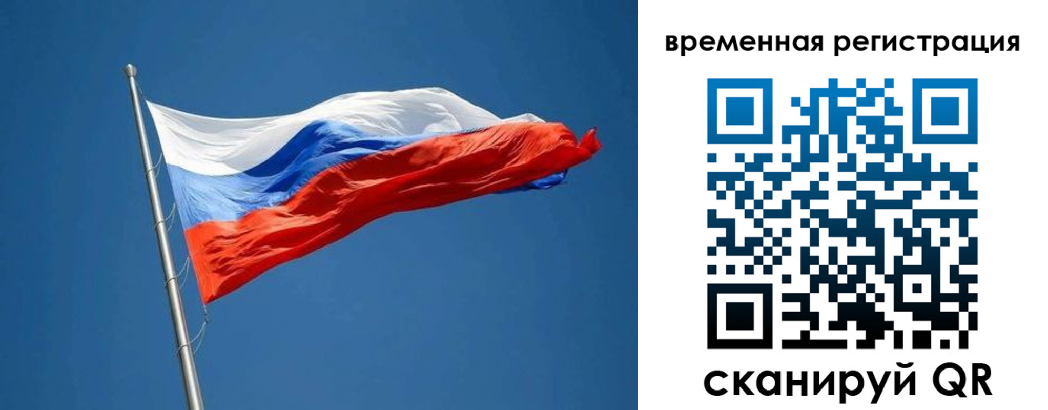 прописка законно в Охе