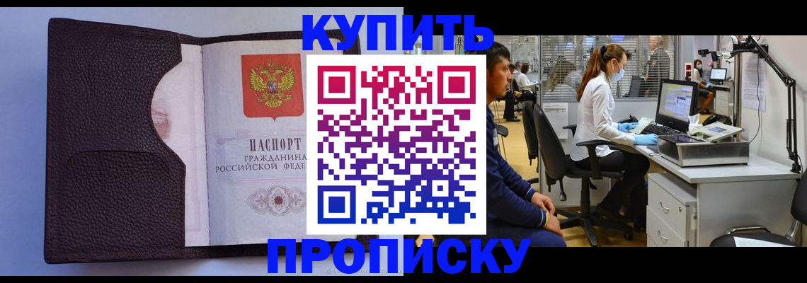 временная регистрация в квартире в Охе