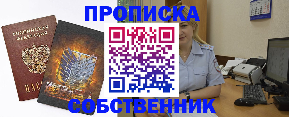 прописка регистрация в Охе