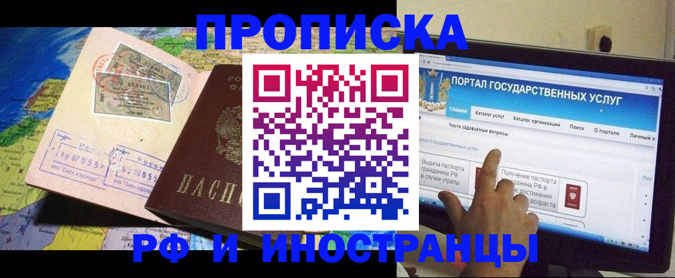 прописка штамп в Охе