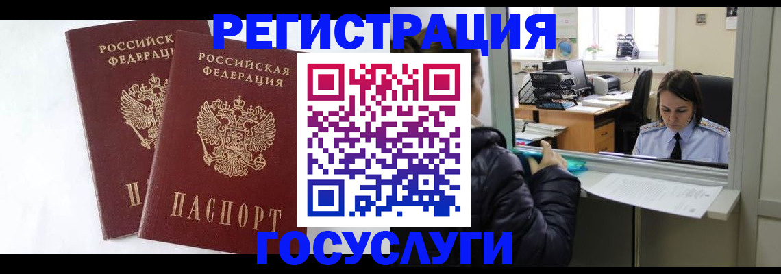 прописка иностранных граждан в Охе