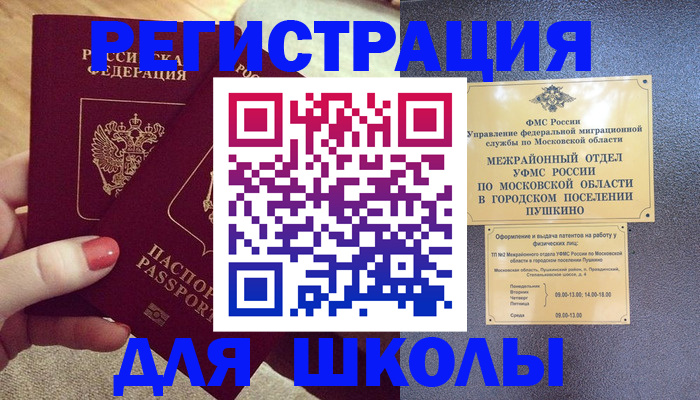 временная регистрация законно в Охе