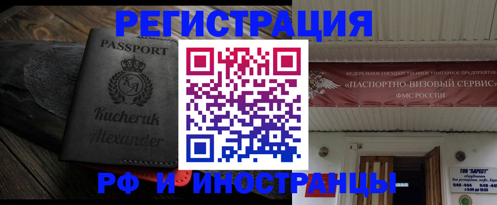 прописка штамп в Охе