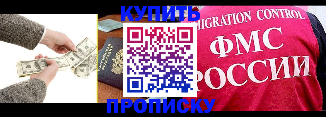 временная регистрация для школы в Охе