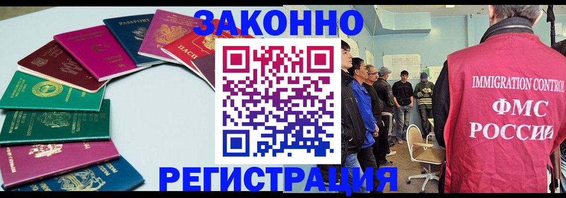 временная регистрация для школы в Охе